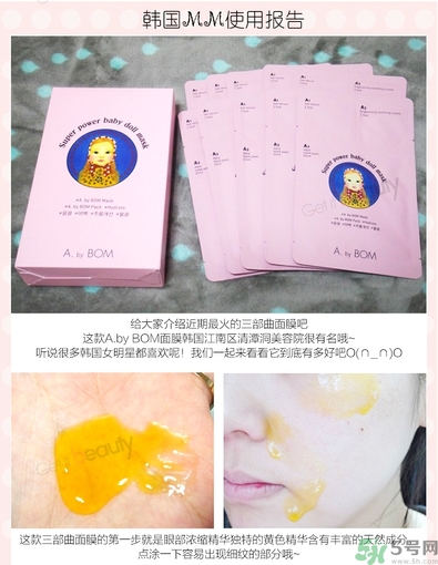a by bom超能嬰兒面膜孕婦可以用嗎？a by bom面膜適合孕婦用嗎？