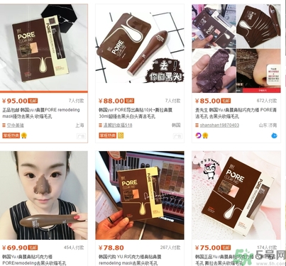 yu.r巧克力棒鼻貼多少錢？韓國巧克力棒鼻貼價(jià)格