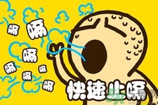 ?引起打嗝的原因是什么？寶寶打嗝不止怎么辦？