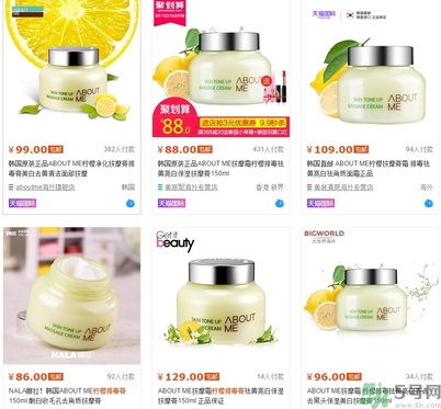 about me檸檬排毒膏多久用一次？about me檸檬排毒膏價格