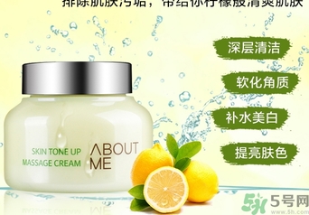 about me檸檬排毒膏多久用一次？about me檸檬排毒膏價格