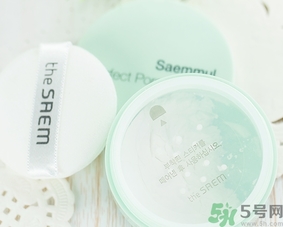 the saem得鮮散粉怎么樣？the saem薄荷散粉好用嗎？