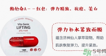 巴諾巴奇果凍面膜怎么樣？banobagi巴諾巴奇果凍面膜好嗎？