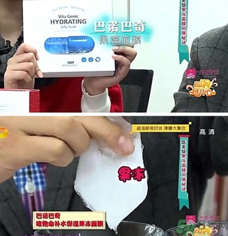 巴諾巴奇果凍面膜怎么樣？banobagi巴諾巴奇果凍面膜好嗎？