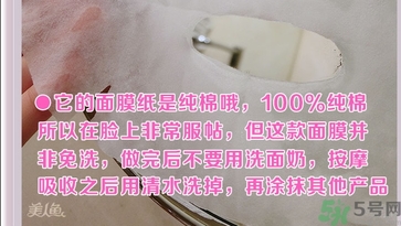 巴諾巴奇果凍面膜怎么用？banobagi巴諾巴奇果凍面膜使用方法