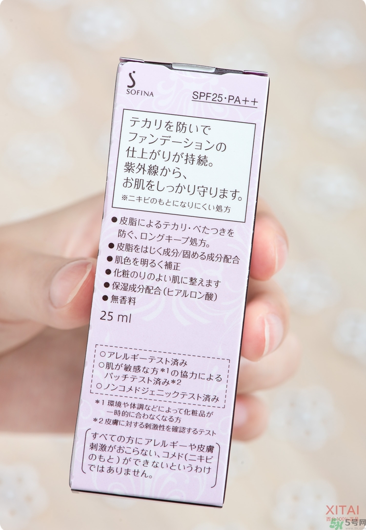 sofina蘇菲娜妝前乳是隔離嗎？蘇菲娜妝前乳防曬嗎？