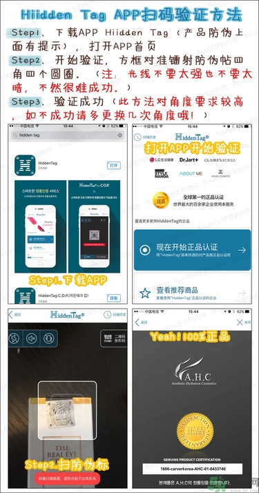 ahc玻尿酸噴霧怎么辨別真假 ahc玻尿酸防曬噴霧真假鑒別 ahc玻尿酸噴霧怎么辨別真假 ahc玻尿酸防曬噴霧真假鑒別