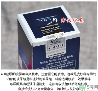 ahc玻尿酸噴霧適合什么年齡？ahc玻尿酸噴霧適合什么膚質(zhì)？