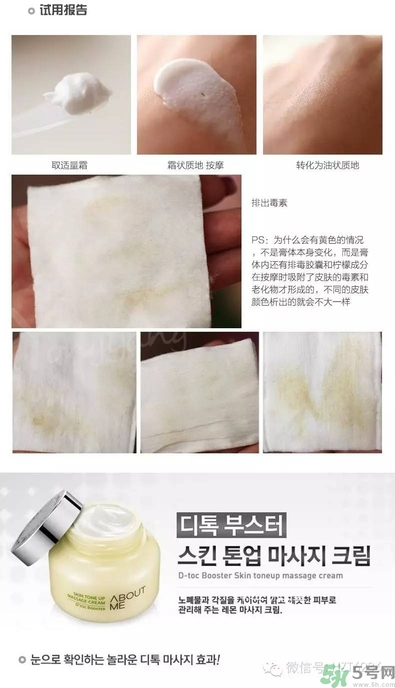 about me檸檬排毒膏多久用一次？about me檸檬排毒膏價格