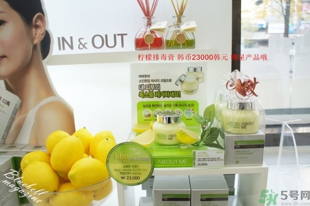 about me檸檬排毒膏多久用一次？about me檸檬排毒膏價格