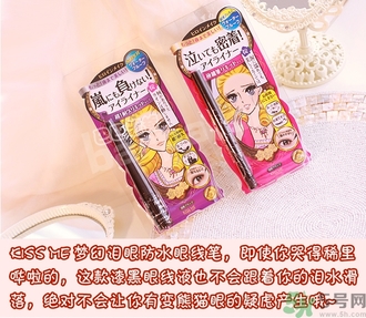 kiss me眼線(xiàn)液筆多少錢(qián)?kiss me眼線(xiàn)液筆專(zhuān)柜價(jià)格