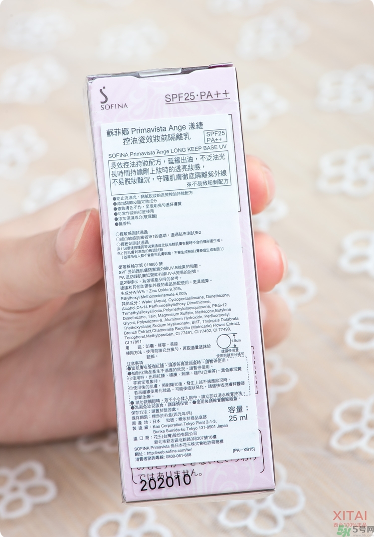 sofina蘇菲娜妝前乳是隔離嗎？蘇菲娜妝前乳防曬嗎？