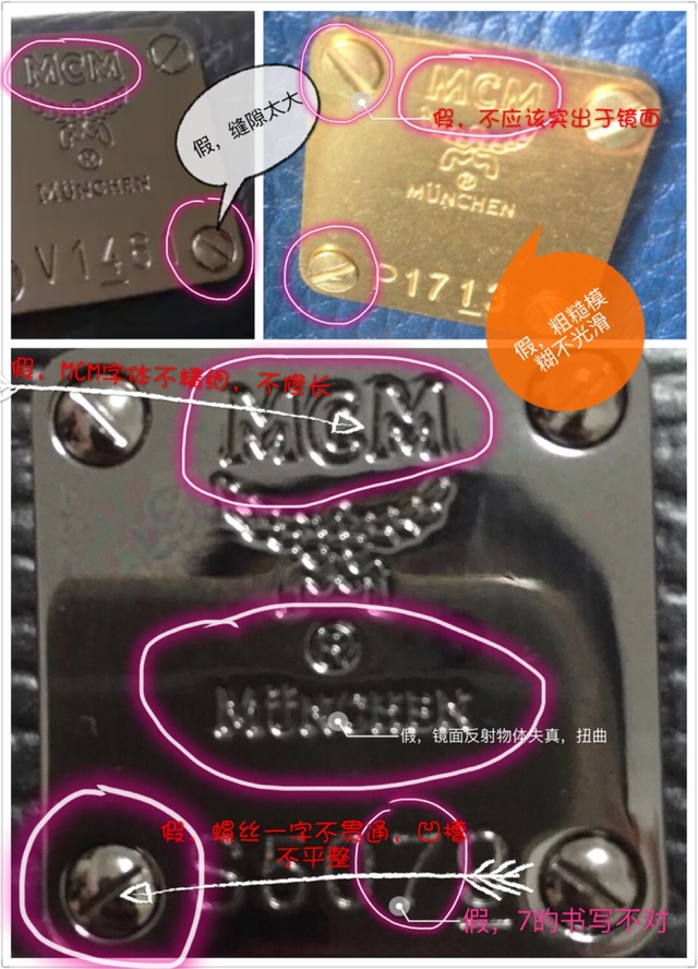 mcm包怎么辨別真假？mcm雙肩包真假區(qū)別