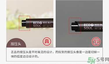 the saem得鮮口紅真假怎么辨別?the saem得鮮口紅真假辨別圖 the saem得鮮口紅真假怎么辨別?the saem得鮮口紅真假辨別圖