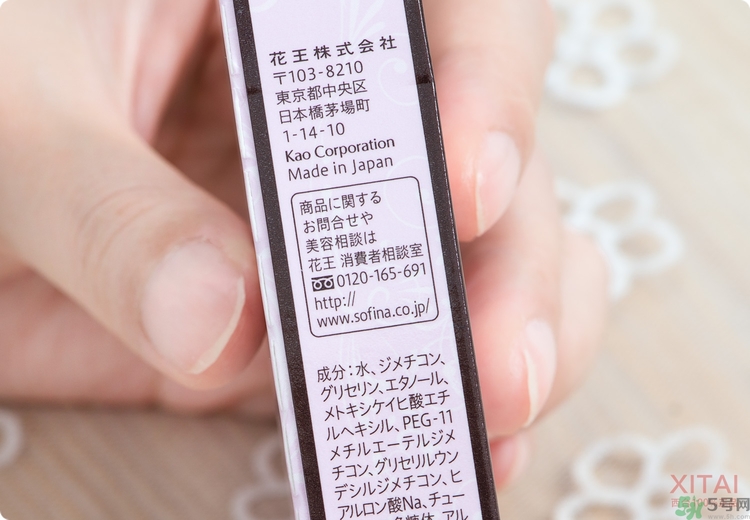 sofina蘇菲娜妝前乳是隔離嗎？蘇菲娜妝前乳防曬嗎？