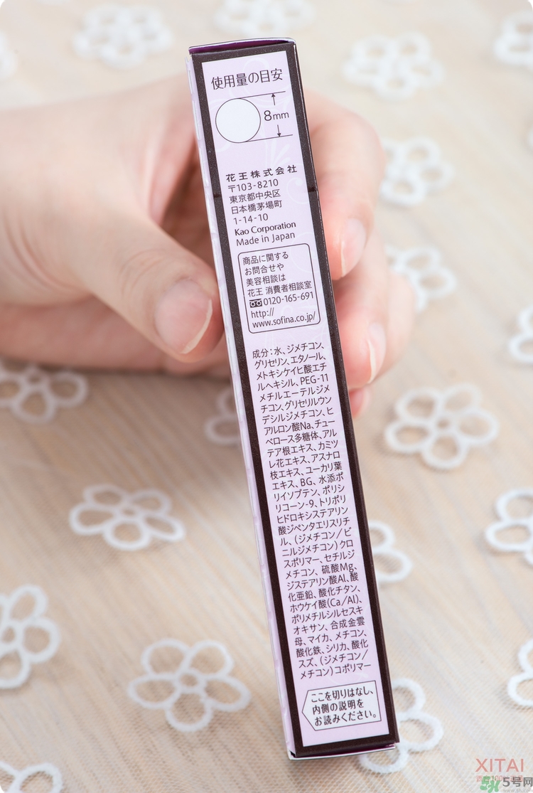 sofina蘇菲娜妝前乳是隔離嗎？蘇菲娜妝前乳防曬嗎？