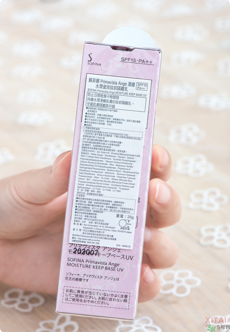 sofina蘇菲娜妝前乳是隔離嗎？蘇菲娜妝前乳防曬嗎？