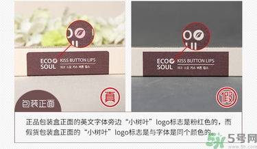 the saem得鮮口紅真假怎么辨別?the saem得鮮口紅真假辨別圖 the saem得鮮口紅真假怎么辨別?the saem得鮮口紅真假辨別圖