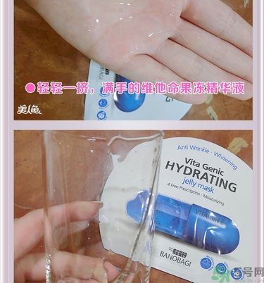 巴諾巴奇果凍面膜怎么用？banobagi巴諾巴奇果凍面膜使用方法