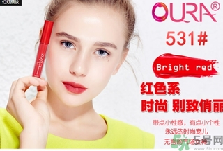 oura歐米拉4K唇釉怎么樣？oura馬油4K唇釉好用嗎？