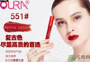 oura歐米拉4K唇釉怎么樣？oura馬油4K唇釉好用嗎？