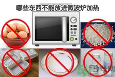 微波爐對身體有害嗎？微波爐的危害有哪些？