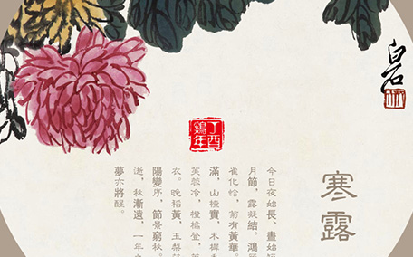 寒露手腳冰涼喝什么好？手腳發(fā)涼喝三紅湯有什么好處？