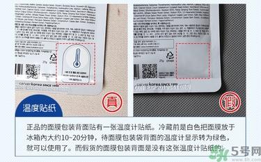ahc第三代面膜真假怎么辨別?ahc第三代面膜真假辨別圖 ahc第三代面膜真假怎么辨別?ahc第三代面膜真假辨別圖