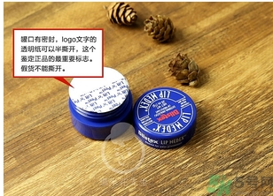 blistex小藍(lán)罐唇膏生產(chǎn)日期怎么看？碧唇小藍(lán)罐保質(zhì)期