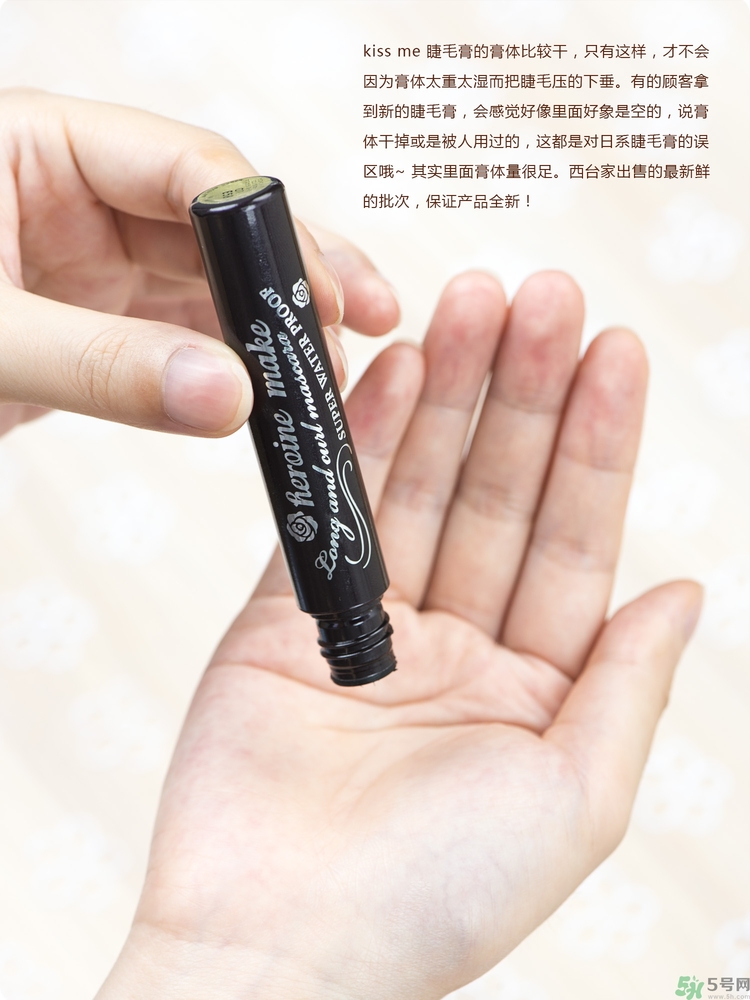 kiss me睫毛膏怎么卸怎么用？kiss me睫毛膏好用嗎？