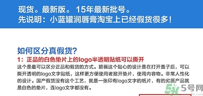 blistex小藍(lán)罐唇膏生產(chǎn)日期怎么看？碧唇小藍(lán)罐保質(zhì)期