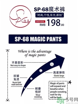 韓國sp68魔術褲怎么辨別真假?韓國sp68魔術褲真假圖 韓國sp68魔術褲怎么辨別真假?韓國sp68魔術褲真假圖