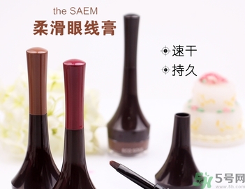 the saem得鮮眼線膏多少錢？the saem得鮮眼線膏使用方法
