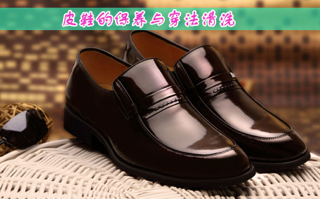 皮鞋怎么擦才亮 皮鞋里面臟了怎么清理