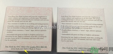 fresh馥蕾詩(shī)面膜真假辨別對(duì)比圖 馥蕾詩(shī)玫瑰面膜真假鑒別