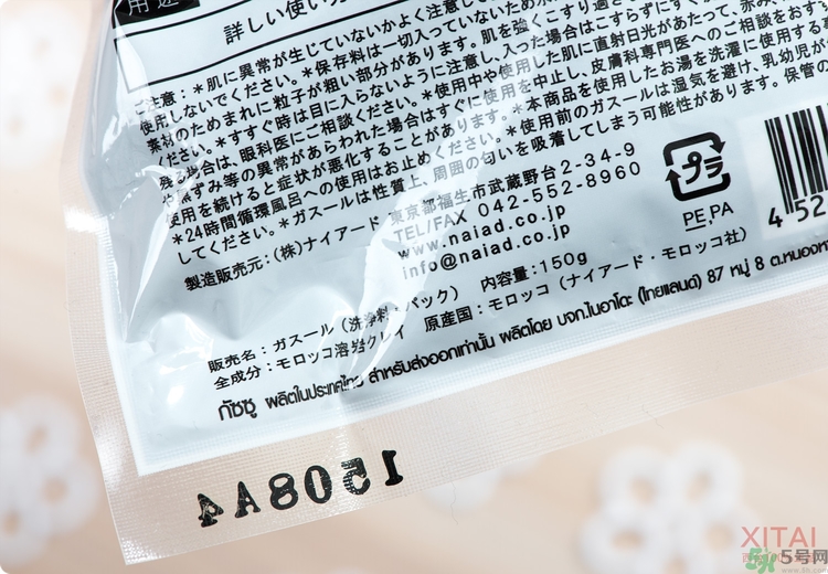 Ghassoul摩洛哥粘土面膜多少錢? Ghassoul摩洛哥粘土面膜多少錢?