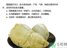 榴蓮剝開(kāi)后沒(méi)熟怎么辦？剝開(kāi)的榴蓮怎么催熟？