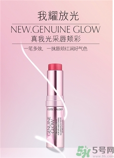 雅詩蘭黛真我光采唇頰彩好用嗎?雅詩蘭黛真我光采唇頰彩怎么樣? 雅詩蘭黛真我光采唇頰彩好用嗎?雅詩蘭黛真我光采唇頰彩怎么樣?