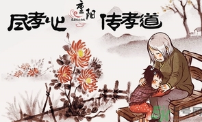 重陽(yáng)節(jié)可以回娘家嗎？重陽(yáng)節(jié)為什么不能回娘家？