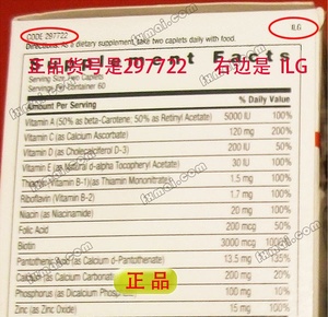 gnc膠原蛋白真假怎么辨別?gnc膠原蛋白真假對比圖 gnc膠原蛋白真假怎么辨別?gnc膠原蛋白真假對比圖