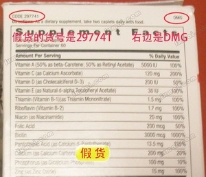 gnc膠原蛋白真假怎么辨別?gnc膠原蛋白真假對比圖 gnc膠原蛋白真假怎么辨別?gnc膠原蛋白真假對比圖