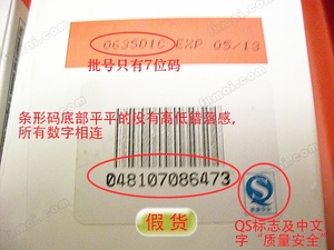 gnc膠原蛋白真假怎么辨別?gnc膠原蛋白真假對比圖 gnc膠原蛋白真假怎么辨別?gnc膠原蛋白真假對比圖