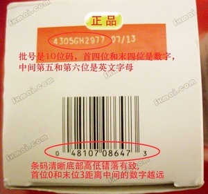 gnc膠原蛋白真假怎么辨別?gnc膠原蛋白真假對比圖 gnc膠原蛋白真假怎么辨別?gnc膠原蛋白真假對比圖