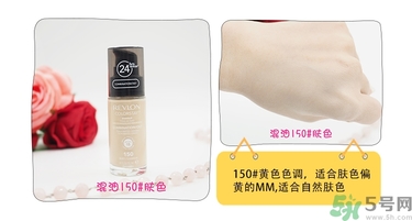 revlon露華濃粉底液怎么樣？露華濃粉底液色號選擇與試色