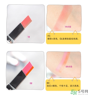 蘭芝雙色口紅哪個顏色好看？蘭芝雙色口紅怎么涂？