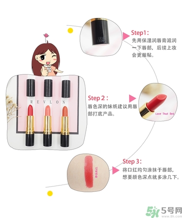 revlon露華濃口紅怎么樣？露華濃口紅試色色號(hào)推薦