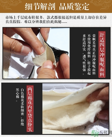 老北京布鞋真假怎么辨別?老北京布鞋真假對比圖 老北京布鞋真假怎么辨別?老北京布鞋真假對比圖