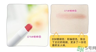 chicca是什么牌子？chicca唇膏試色