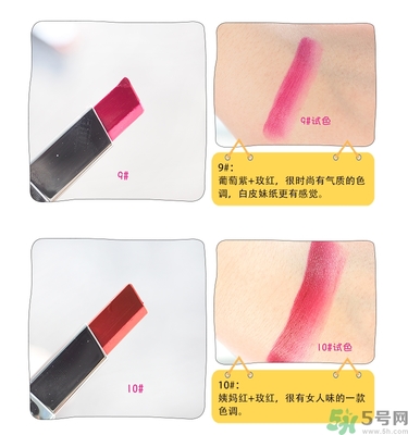 蘭芝雙色口紅哪個顏色好看？蘭芝雙色口紅怎么涂？