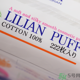 lilybell麗麗貝爾化妝棉好用嗎？麗麗貝爾化妝棉怎么樣？